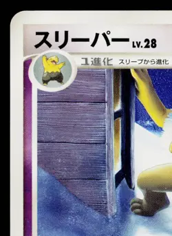 HYPNO DPBP#106 MOONLIT PURSUIT JAPANESE POKEMON TCG - Image 2