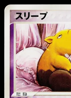 DROWZEE 041/084 ROCKET GANG STRIKES BACK JAPANESE POKEMON TCG - Image 2