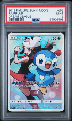 2019 POKEMON JPN SUN & MOON DREAM LEAGUE #052 FULL ART/PIPLUP PSA 9 - Image 1