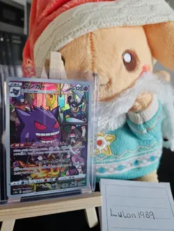 Gengar 074/071 - Pokemon Japanese Dark Phantasma Near MINT / Great Condition! - Image 1