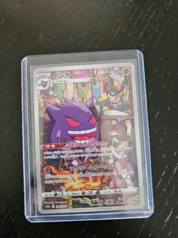 Gengar 074/071 - Pokemon Japanese Dark Phantasma Near MINT / Great Condition! - Image 2