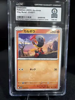 Charcadet 014/071 Clay Burst Pokemon Japanese ~ Guinness World Record Holder - Image 1