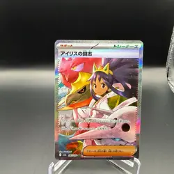 Pokemon - Iris's Fighting Spirit 247/193 - SPECIAL ILLUSTRATION RARE (Japanese) - Image 1