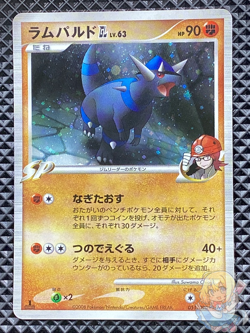Rampardos GL 051/090 Bonds to the End of Time 2008 Pt2 Pokemon Card Japanese - Image 1