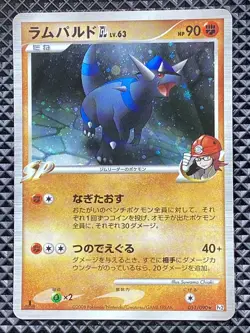 Rampardos GL 051/090 Bonds to the End of Time 2008 Pt2 Pokemon Card Japanese - Image 2