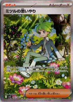 Pokemon Card Japanese Wally's Compassion SAR 091/063 M1S Mega Symphonia - Image 1