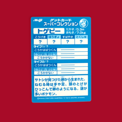 TOGEPY--JAPANESE MEIJI EMBOSSED PROMO FOIL POKEMON CARD - Image 2