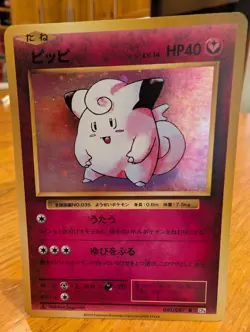 Japanese 20th Anniversary CP6 Pokemon Card - Clefairy - Holo - #61 - Image 1