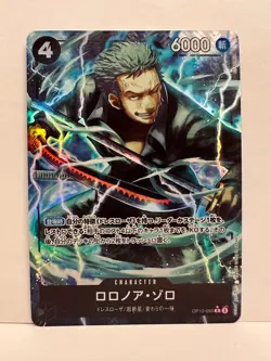 One Piece Card Game Roronoa Zoro OP10-095 JP Japanese NM - Image 1