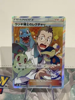 Professor Elm's Lecture 102/095 SM8 2018 Japanese Pokemon Card - Image 1