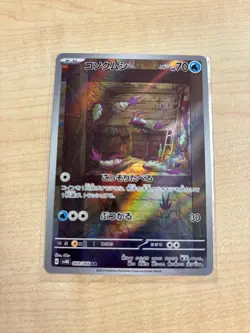 Pokemon Wimpod AR 069/066 SV4K Ancient Roar - Card Japanese Scarlet & Violet - Image 1