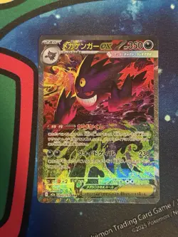 Pokemon Japanese TCG 2025 MEGA Dream ex MEGA Gengar ex M2a-240/193 SAR NM - Image 1
