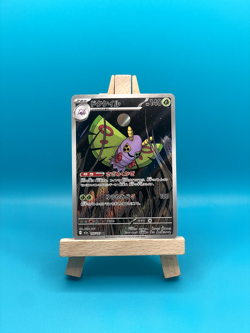 Pokemon JPN Mega Dream NM full art lot: Beautifly, Fan Rotom, Dustox - Image 4