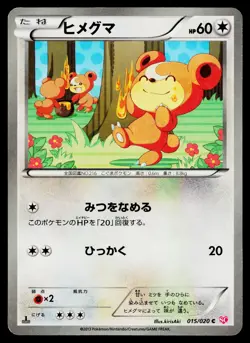 Teddiursa 015/020 Holo Common Shiny Collection Pokemon Japanese Near Mint - Image 1