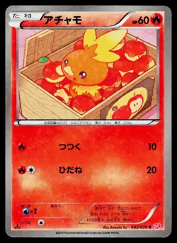 Torchic 005/020 Holo Common Shiny Collection Pokemon Japanese Near Mint - Image 1