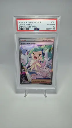 PSA 10 Lisia's Appeal SAR 091/064 SV7a Paradise Dragona Pokemon Cards Japanese - Image 1