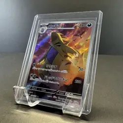 Tyranitar AR 079/071 Sv2d -NM- Clay Burst Holo Japanese Pokemon Card - Image 3