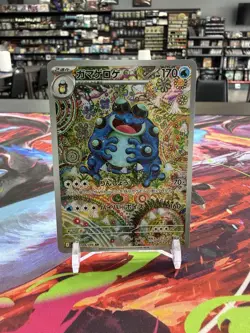 Pokemon Card - Seismitoad Japanese SV11B Black Bolt 109/086 Art Rare - Image 1