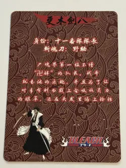 KENPACHI ZARAKI SSR Bleach Holographic CCG TCG Anime Collectible Card - Image 2