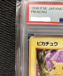 PSA9 Pokemon Card Pikachu Rarity Symbol 1ED Old Back Japanese 1996 Appraised - Image 2