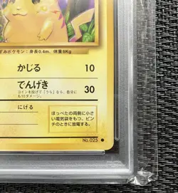 PSA9 Pokemon Card Pikachu Rarity Symbol 1ED Old Back Japanese 1996 Appraised - Image 4