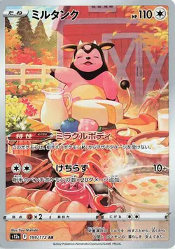 Pokemon TCG Japanese Art Rare/Character Rare Singles CHOOSE YOUR CARD - Image 2