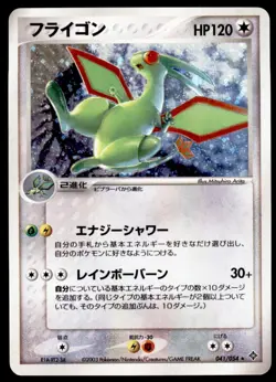 Flygon 041/054 Rulers of the Heavens Holo 2003 Japanese Pokemon Card - Image 1
