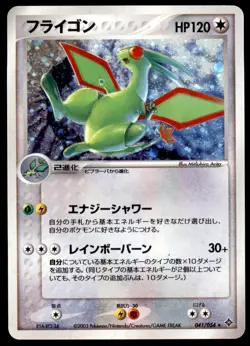 Flygon 041/054 Rulers of the Heavens Holo 2003 Japanese Pokemon Card - Image 3