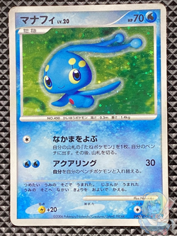 Manaphy DPBP#529 Rare Diamond Collection 2006 DP1 Pokemon Card Japanese - Image 1