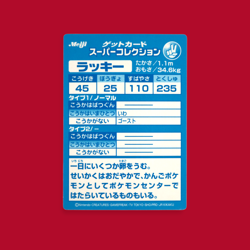 CHANSEY (LUCKY)--JAPANESE MEIJI EMBOSSED PROMO FOIL POKEMON CARD - Image 2
