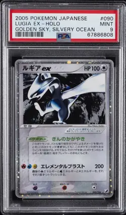 2005 POKEMON JPN GOLDEN SKY, SILVERY OCEAN #090 LUGIA EX-HOLO PSA 9 - Image 1