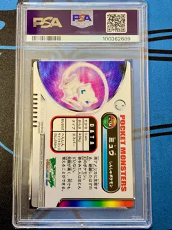 PSA 9 Mew 104 Holo Carddass Pokemon Zukancard Zukan Japanese #P181 - Image 3