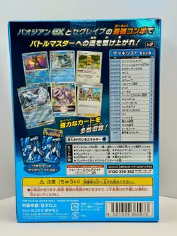Pokemon TCG Scarlet & Violet Battle Master Deck - Chien-Pao ex - Japanese - New - Image 4