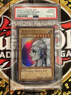 YuGiOh GYAKUTENNO MEGAMI #YAP1-JP005🔥PSA 10🔥ANNIVERSARY PACK-2008 ULTRA RARE - Image 3