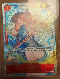 #Dent One Piece TCG Chinese Blue Nami OP01-016 R 1st Anniversary Special Hidden - Image 1