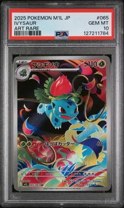 PSA 10 - Ivysaur - M1L 065 AR - Japanese - Pokemon Card - Mega Brave - Image 1
