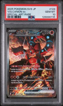 PSA 10 - Volcanion ex - sv9 124 SAR - Japanese - Pokemon Card - Battle Partners - Image 1