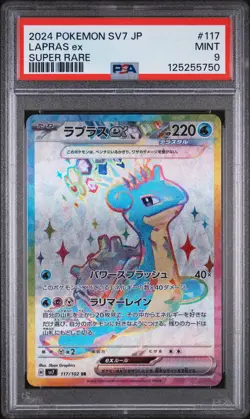 PSA 9 - Lapras ex - sv7 117 SR - Japanese - Pokemon Card - Stellar Miracle - Image 1