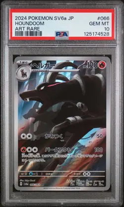 PSA 10 - Houndoom - sv6a 066 AR - Japanese - Pokemon Card - Night Wanderer - Image 1