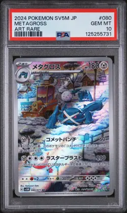 PSA 10 - Metagross - sv5M 080 AR - Japanese - Pokemon Card - Cyber Judge - Image 1