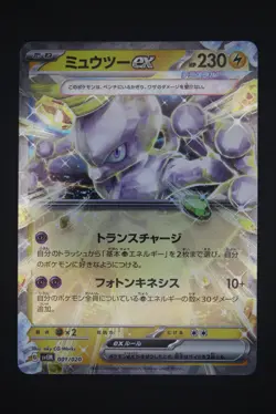 Mewtwo ex - svEM 001 - Japanese - Pokemon Card - Terastal Starter Set Mewtwo ex - Image 1