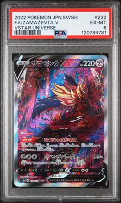 PSA 6 - Zamazenta V - s12a 232 SAR - Japanese - Pokemon Card - VSTAR Universe - Image 1