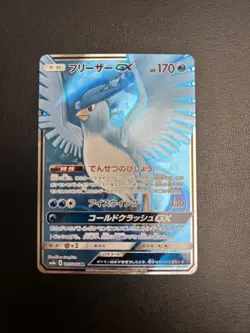 Articuno GX Champion Road 067/066 Japanese Pokemon Card - Image 1