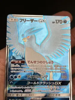Articuno GX Champion Road 067/066 Japanese Pokemon Card - Image 3