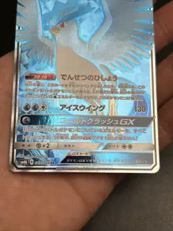 Articuno GX Champion Road 067/066 Japanese Pokemon Card - Image 4