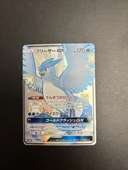 Ace Grading 10 Articuno Gx Shiny Vault Japanese Pokemon Card 214/150 - Image 1