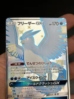 Ace Grading 10 Articuno Gx Shiny Vault Japanese Pokemon Card 214/150 - Image 3