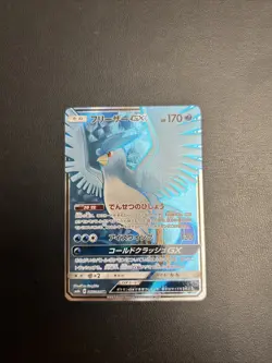 Articuno-GX SSR 214/150 - SM8b GX Ultra Shiny Pokemon Card Japanese NM - Image 1