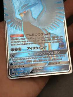 Articuno-GX SSR 214/150 - SM8b GX Ultra Shiny Pokemon Card Japanese NM - Image 4