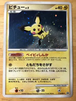 Pichu Pokemon 2008 Holo DP Card Exchange Promo Japanese 112/DP-P EX - Image 1